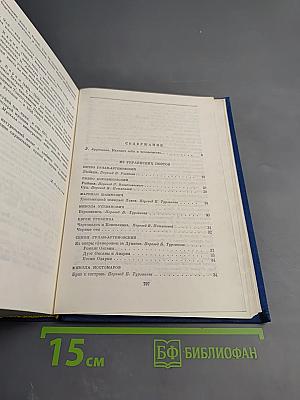 Поэзия народов СССР XIX—начала XX века