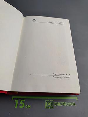 Советская поэзия. Том второй