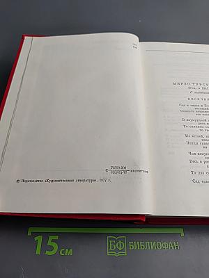 Советская поэзия. Том второй