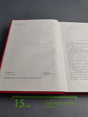 Плутовской роман