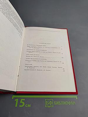 Плутовской роман