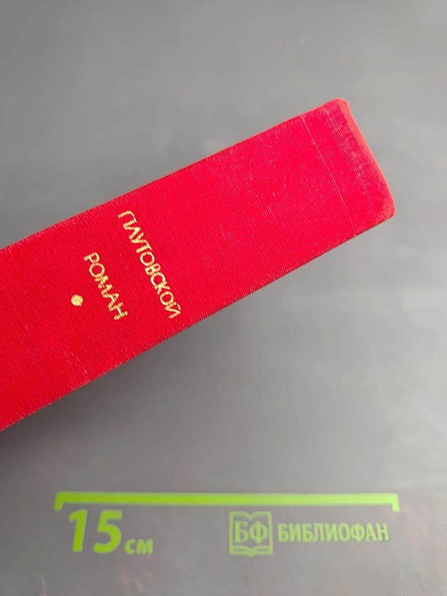 Плутовской роман