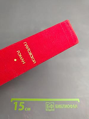 Плутовской роман