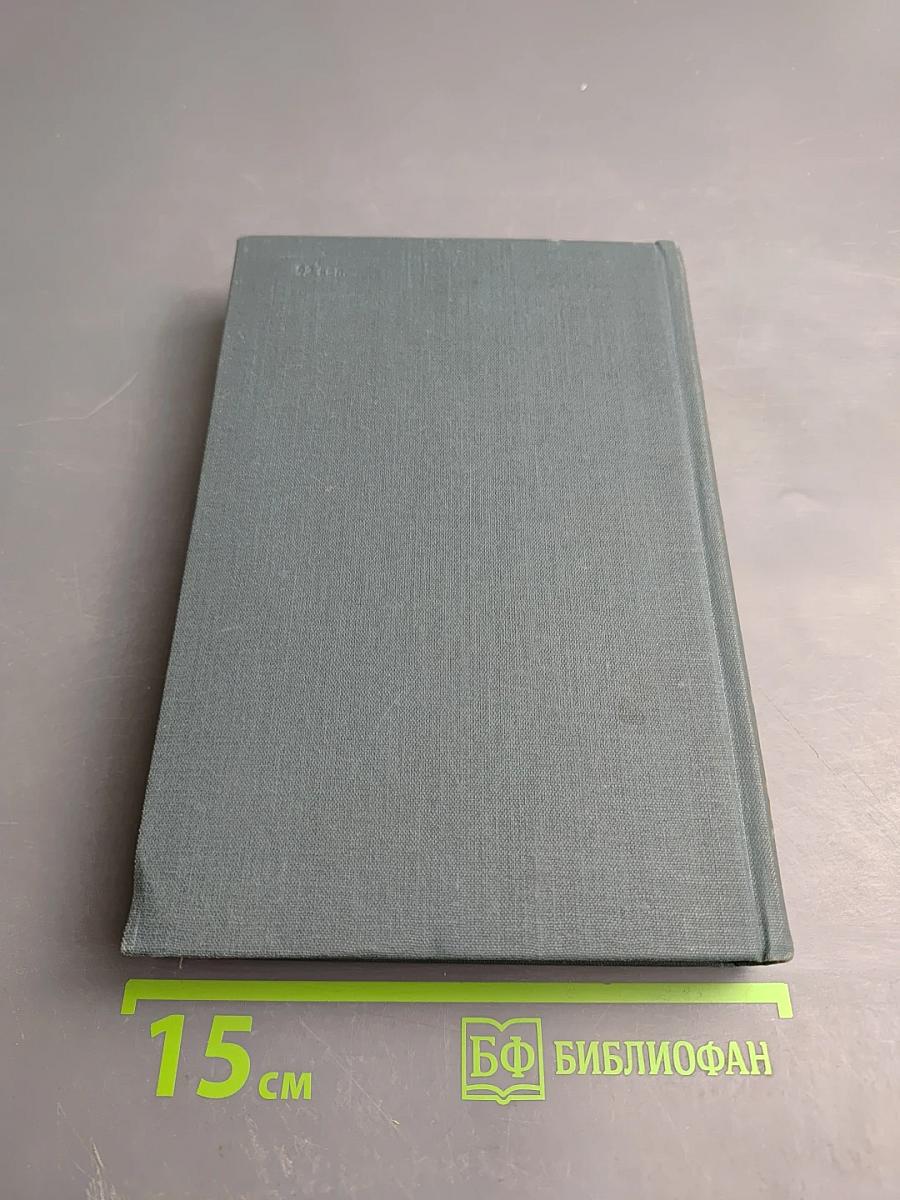 На грани веков. Книги I и II