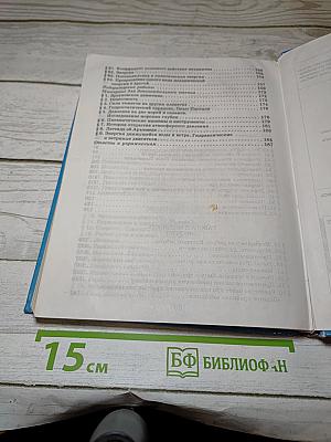 Физика 7 класс