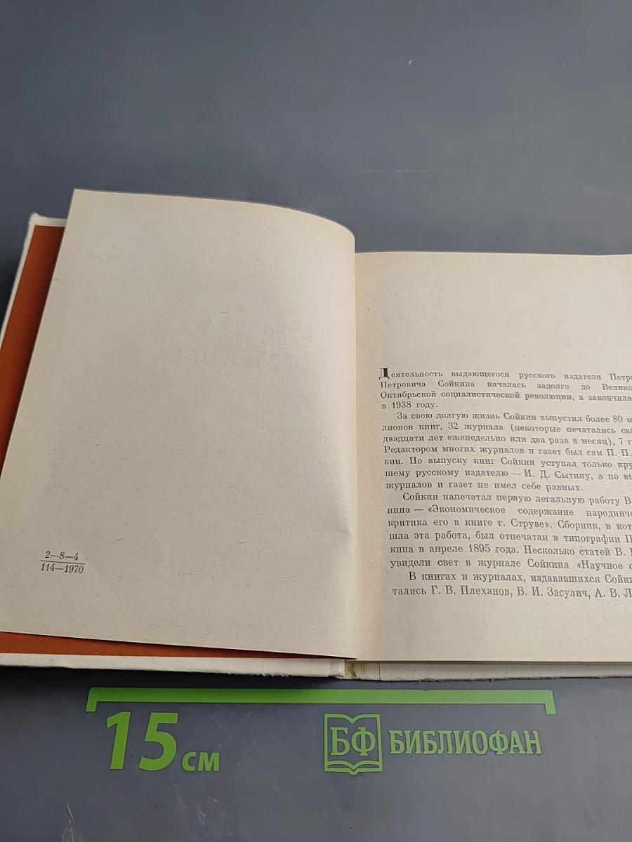 Рыцарь книги