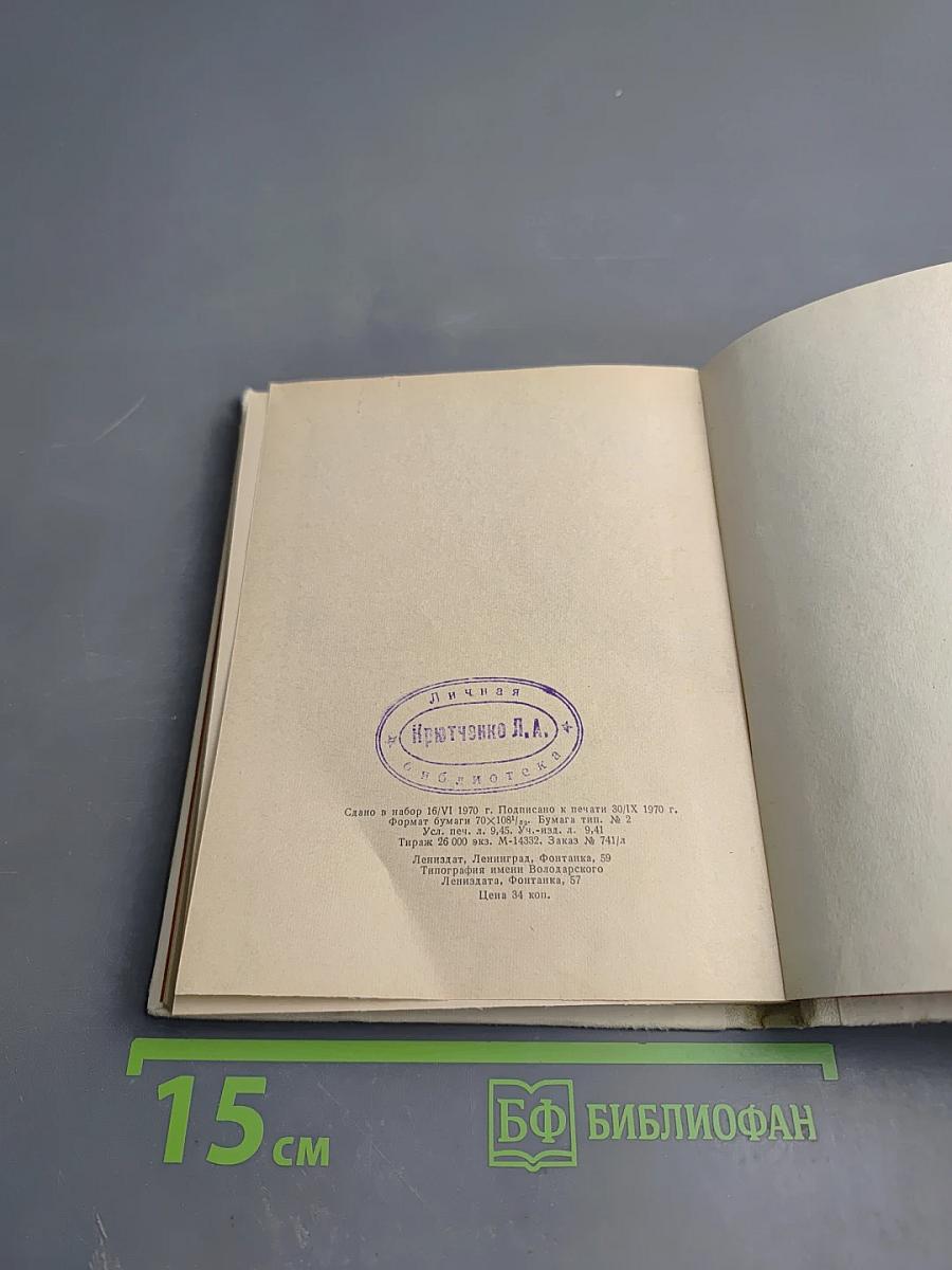 Рыцарь книги