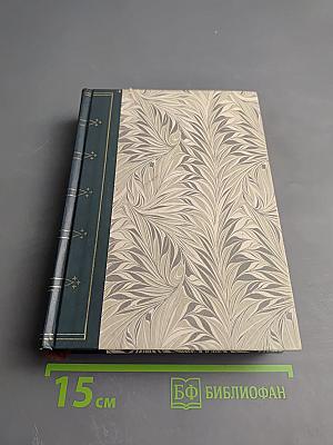 Reader's Digest Condensed Books