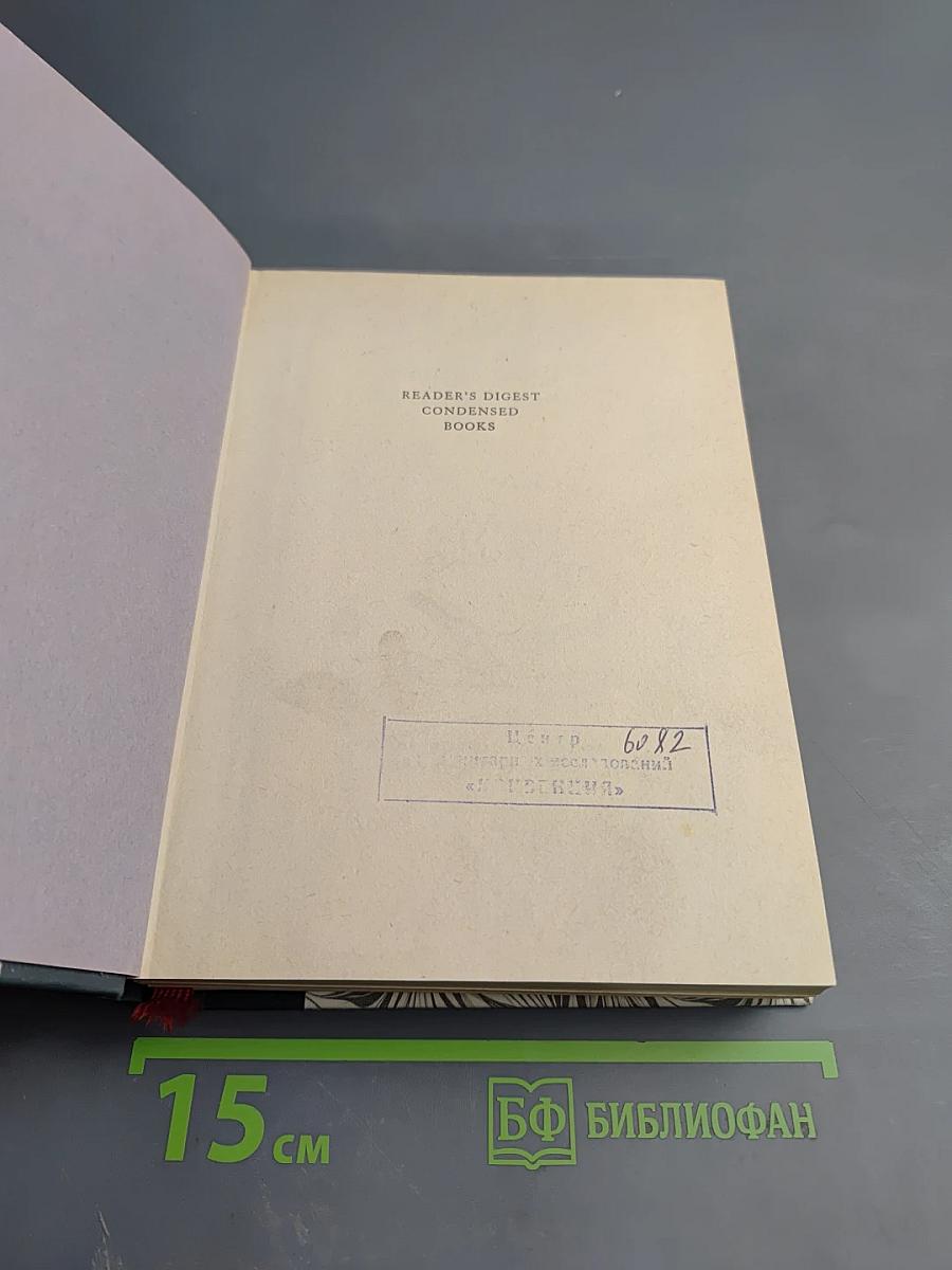 Reader's Digest Condensed Books