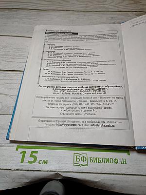 Физика 7 класс