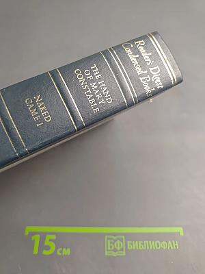 Reader's Digest Condensed Books