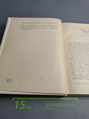 А. Блок и русский театр начала XX века