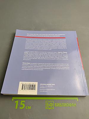 Провокационные продажи: Как выгодно подать себя и свой товар