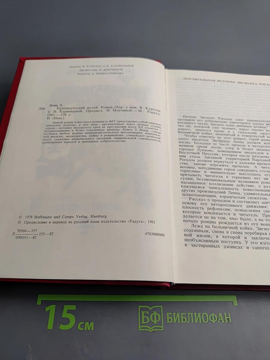 Краеведческий музей