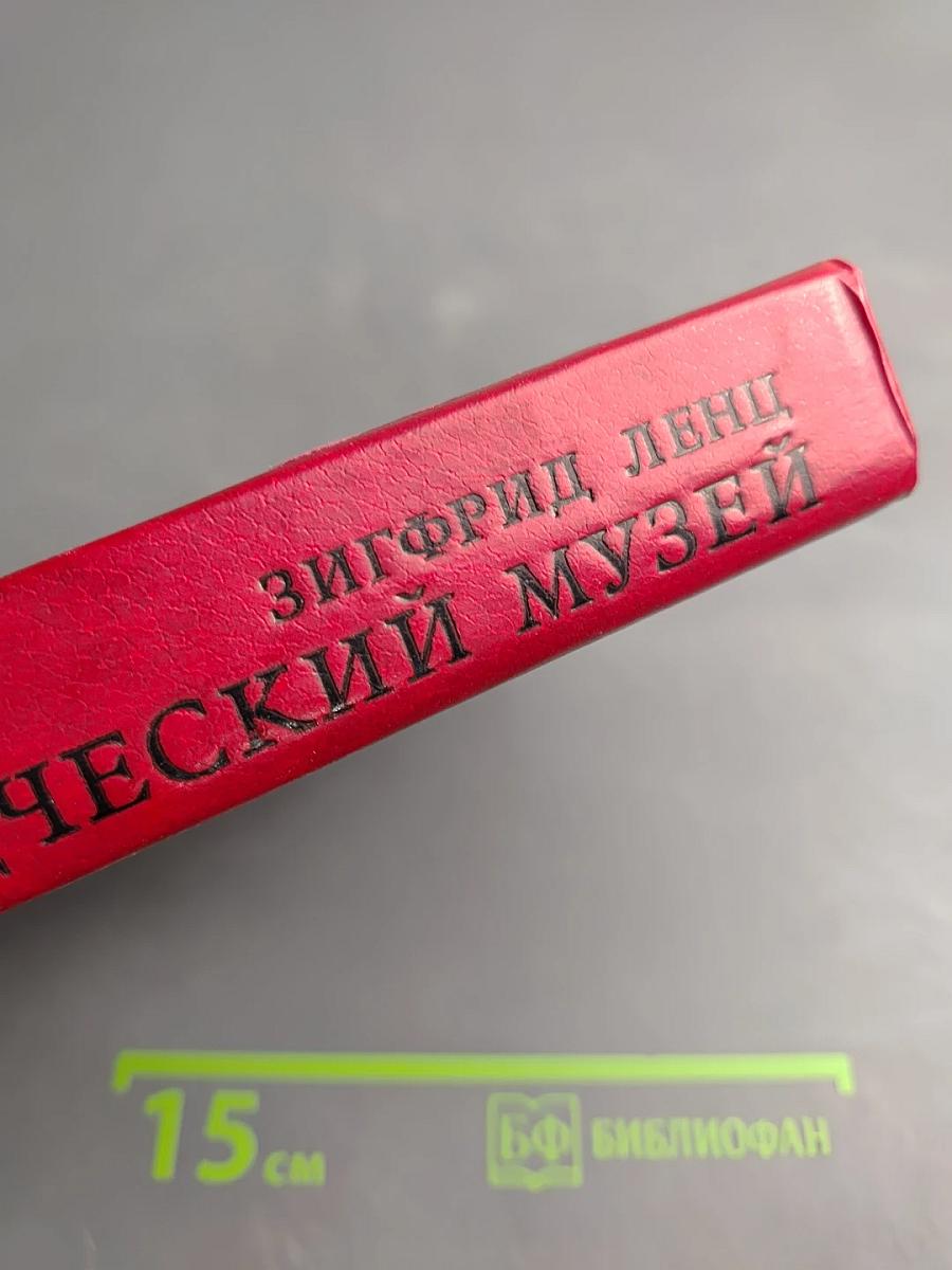 Краеведческий музей