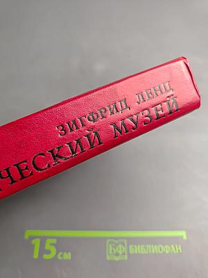 Краеведческий музей