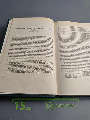 Древние Тюрки