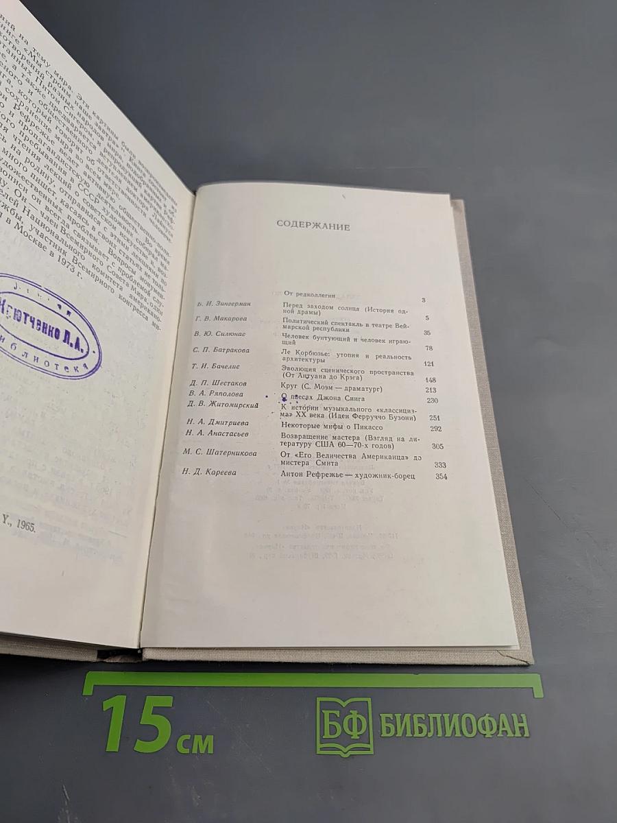 Западное искусство XX век