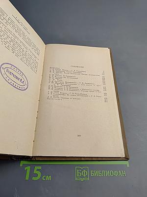 Воспоминания о Рахманинове. Том 1