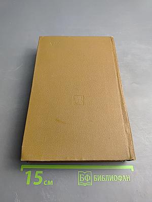 Воспоминания о Рахманинове. Том 1