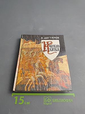 Невская битва