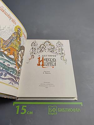 Невская битва