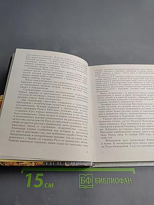 Невская битва