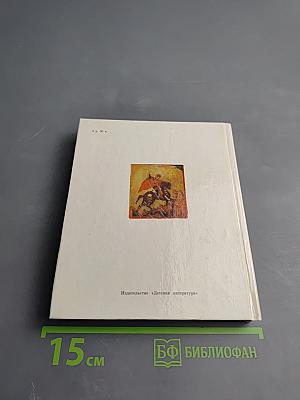 Невская битва