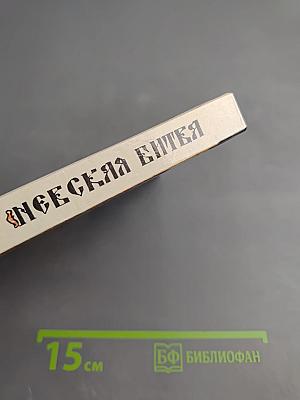 Невская битва