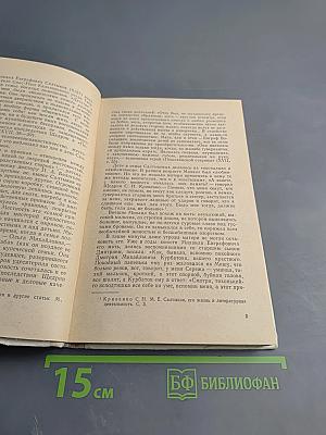 Сатира Салтыкова-Щедрина