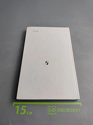 Счастье борца. О романе Н. А. Островского «Как закалялась сталь»