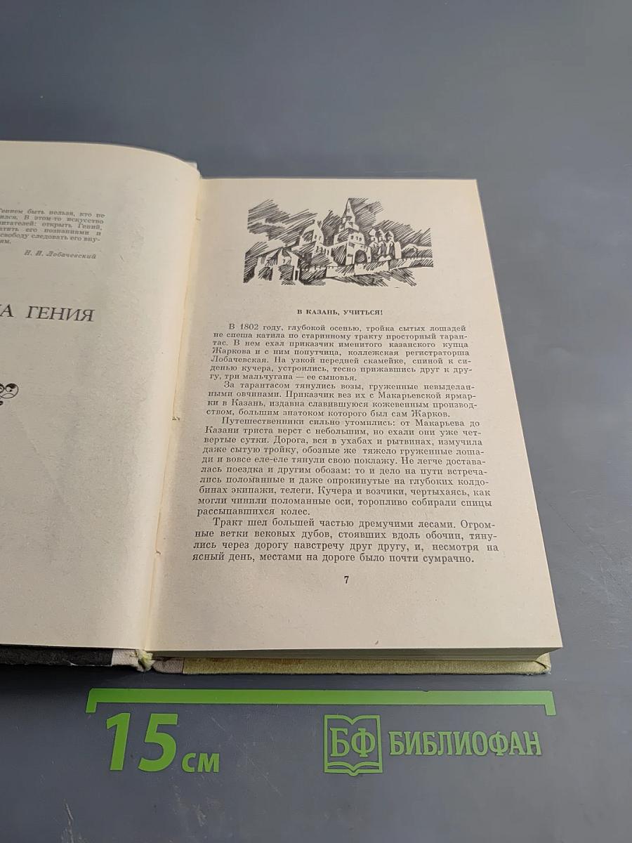 Серебряная подкова