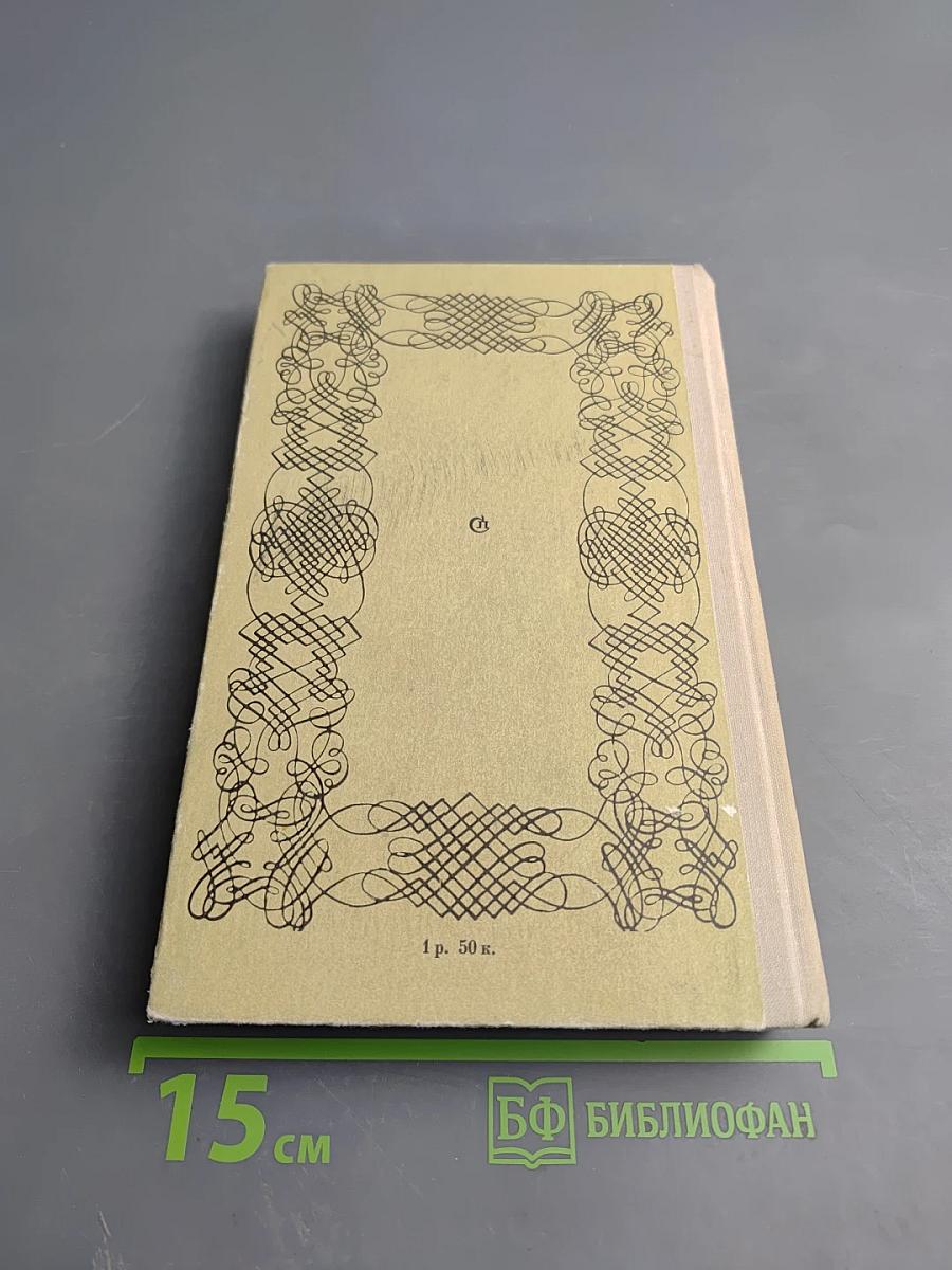 Серебряная подкова