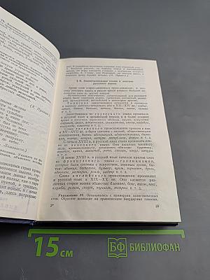 Русский язык