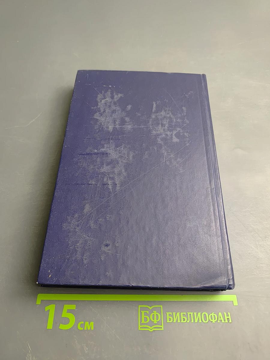 Русский язык