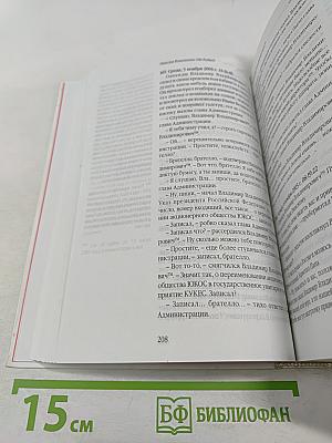 Владимир Владимирович™