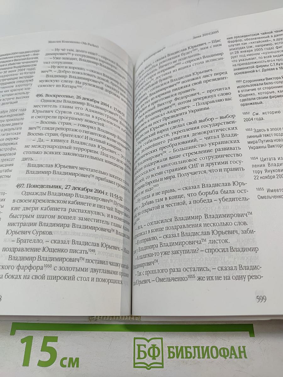 Владимир Владимирович™