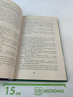 Звездные скитальцы