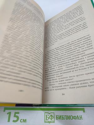 Звездные скитальцы