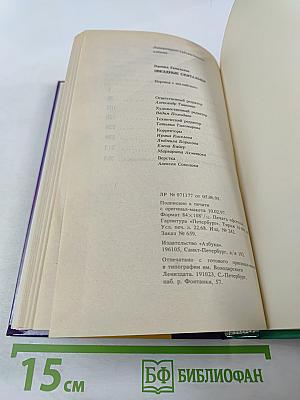 Звездные скитальцы