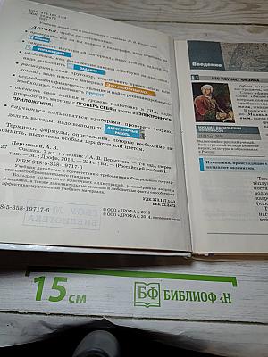 Физика