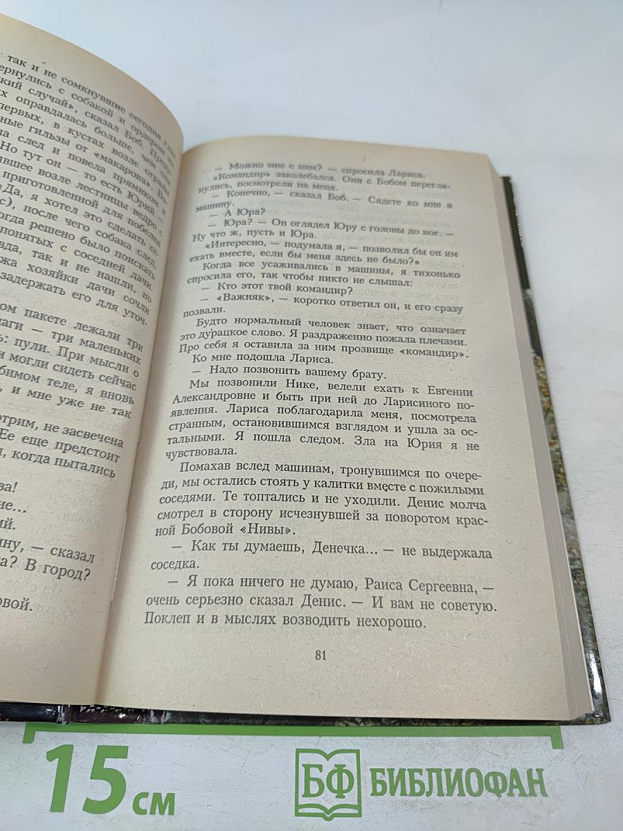 Комаровское дело