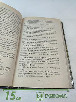 Комаровское дело