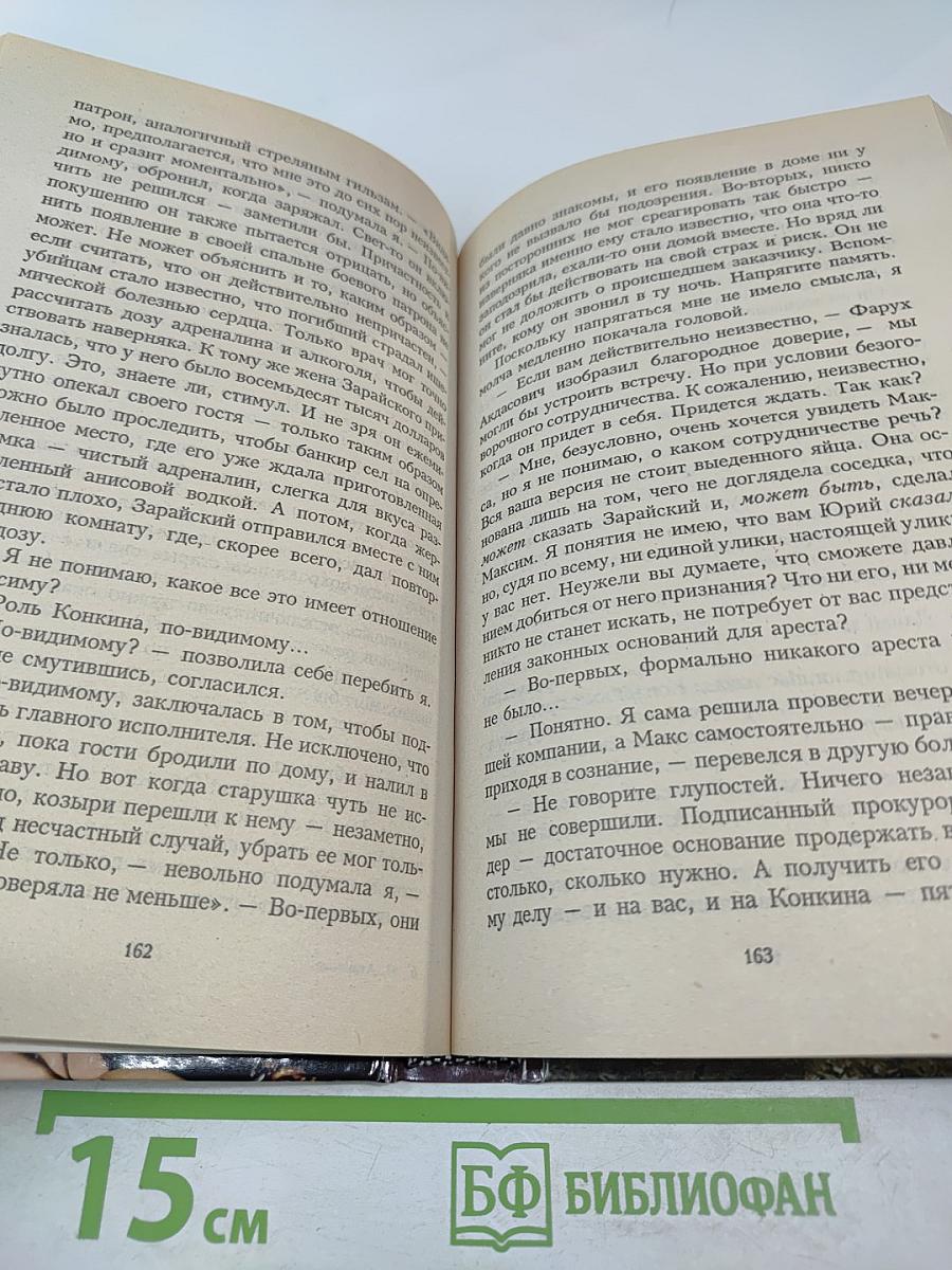 Комаровское дело