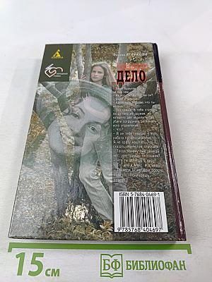 Комаровское дело