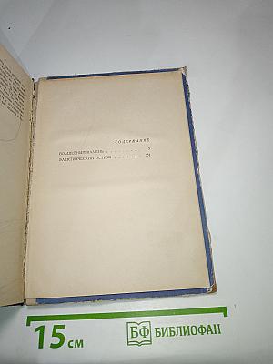 Волшебный камень. Электрический остров