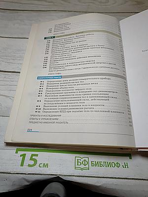 Физика
