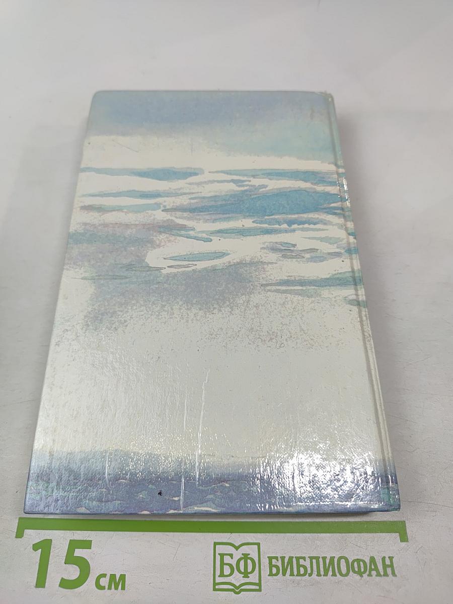 Последняя любовь Нельсона