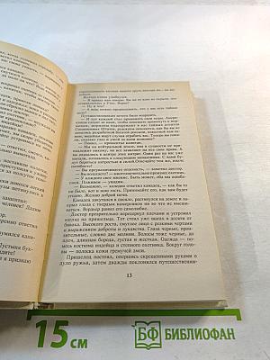 Король золотых приисков. Мексиканские ночи