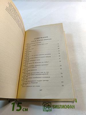 Король золотых приисков. Мексиканские ночи